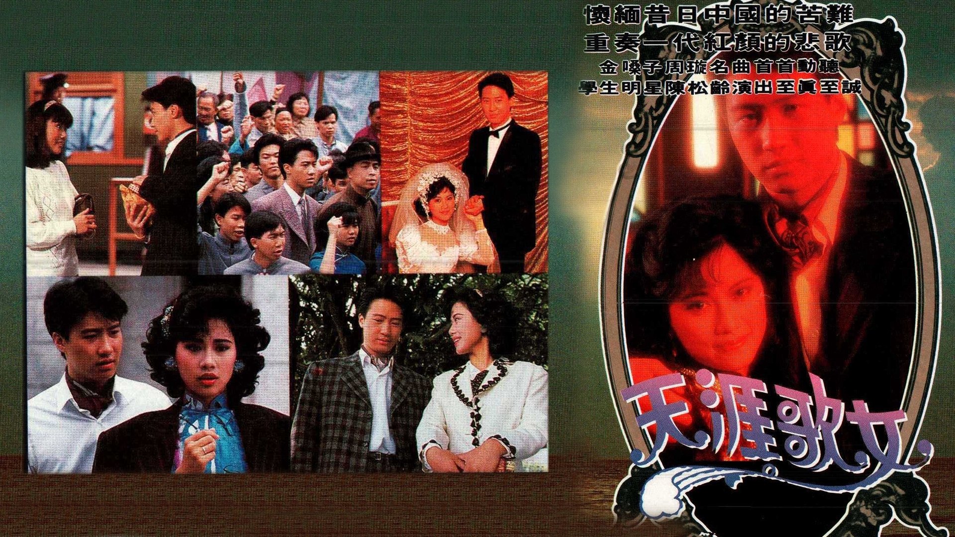 Đời Ca Nữ Đời Ca Nữ