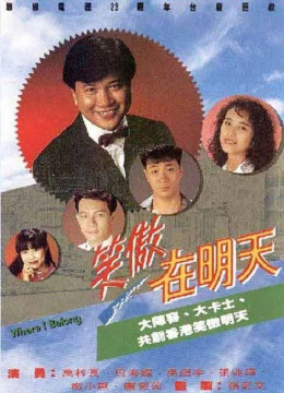 Tương Lai Rực Rỡ