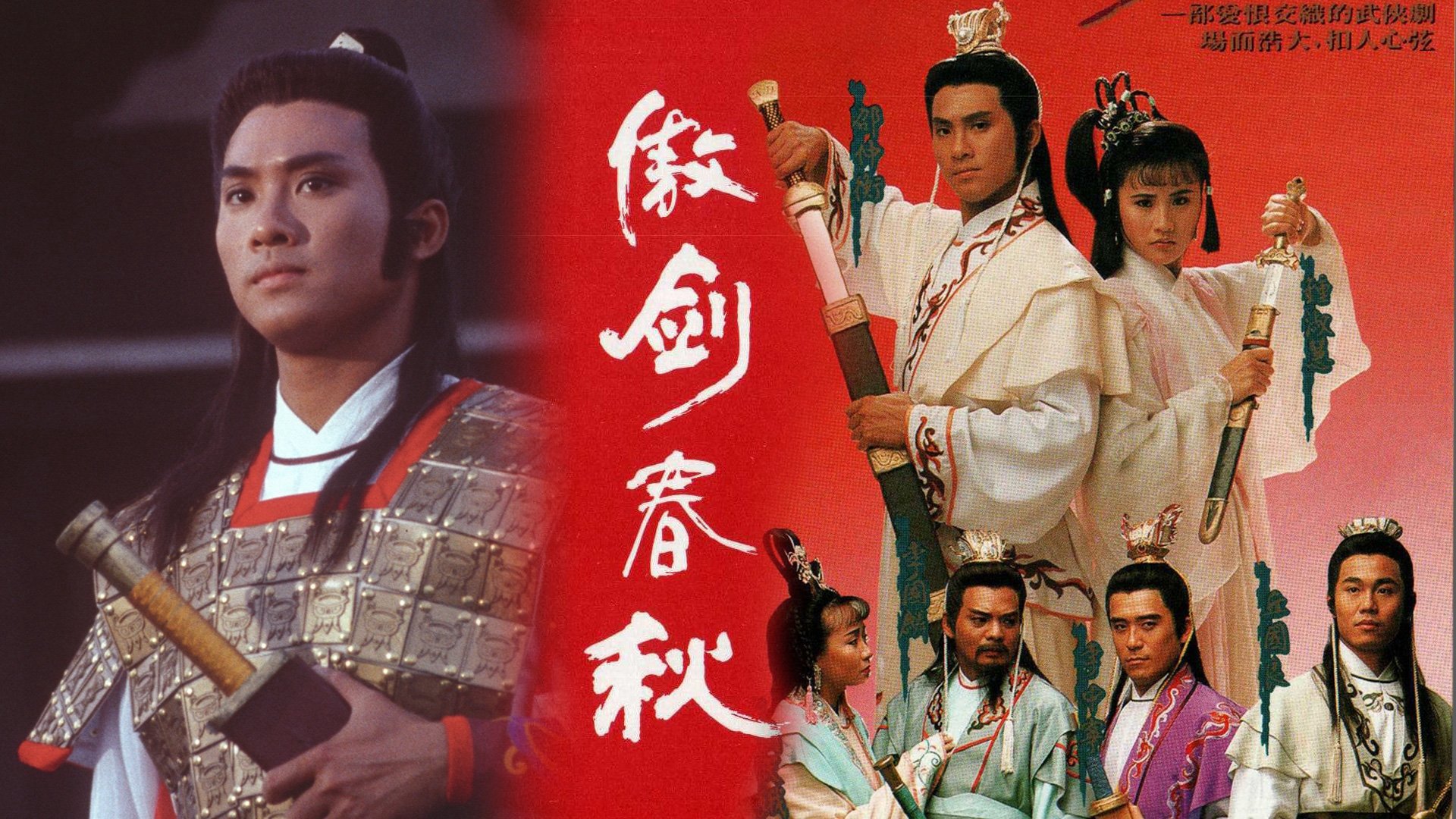 Ngạo Kiếm Xuân Thu Ngạo Kiếm Xuân Thu