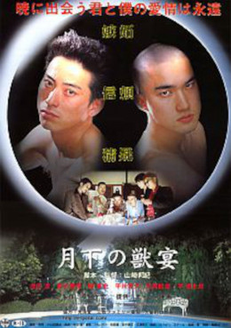 Tiệc Quái Thú Dưới Ánh Trăng