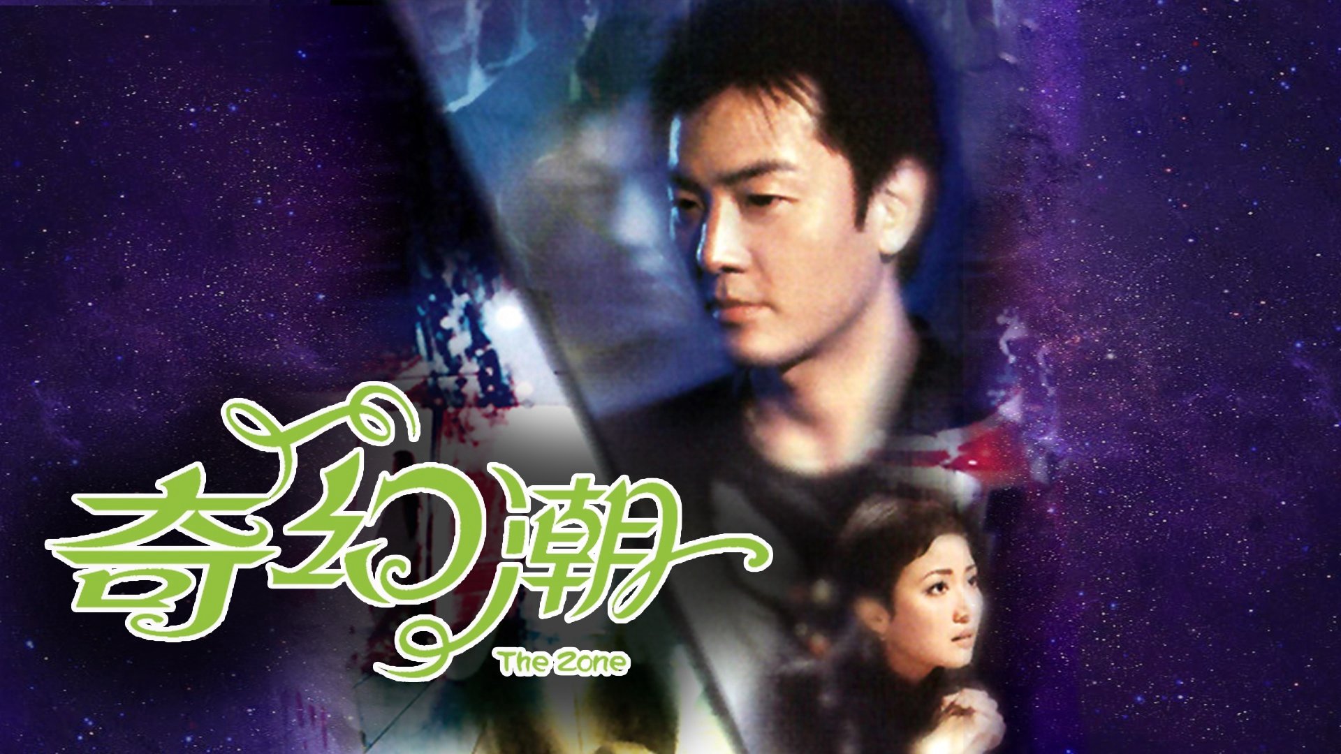 Câu Chuyện Huyền Ảo Câu Chuyện Huyền Ảo