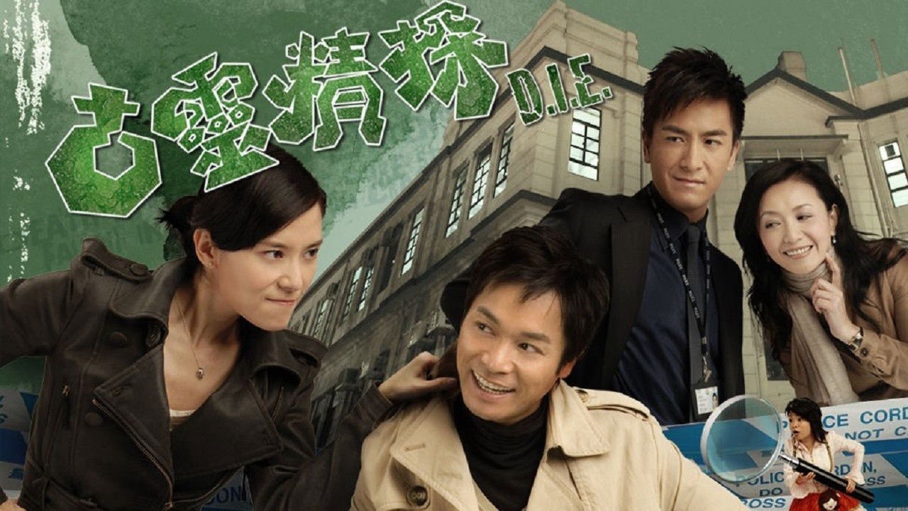 Đội Điều Tra Đặc Biệt Đội Điều Tra Đặc Biệt