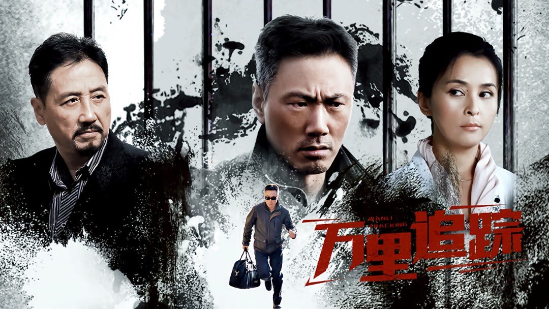 Theo Dấu Vạn Dặm Theo Dấu Vạn Dặm