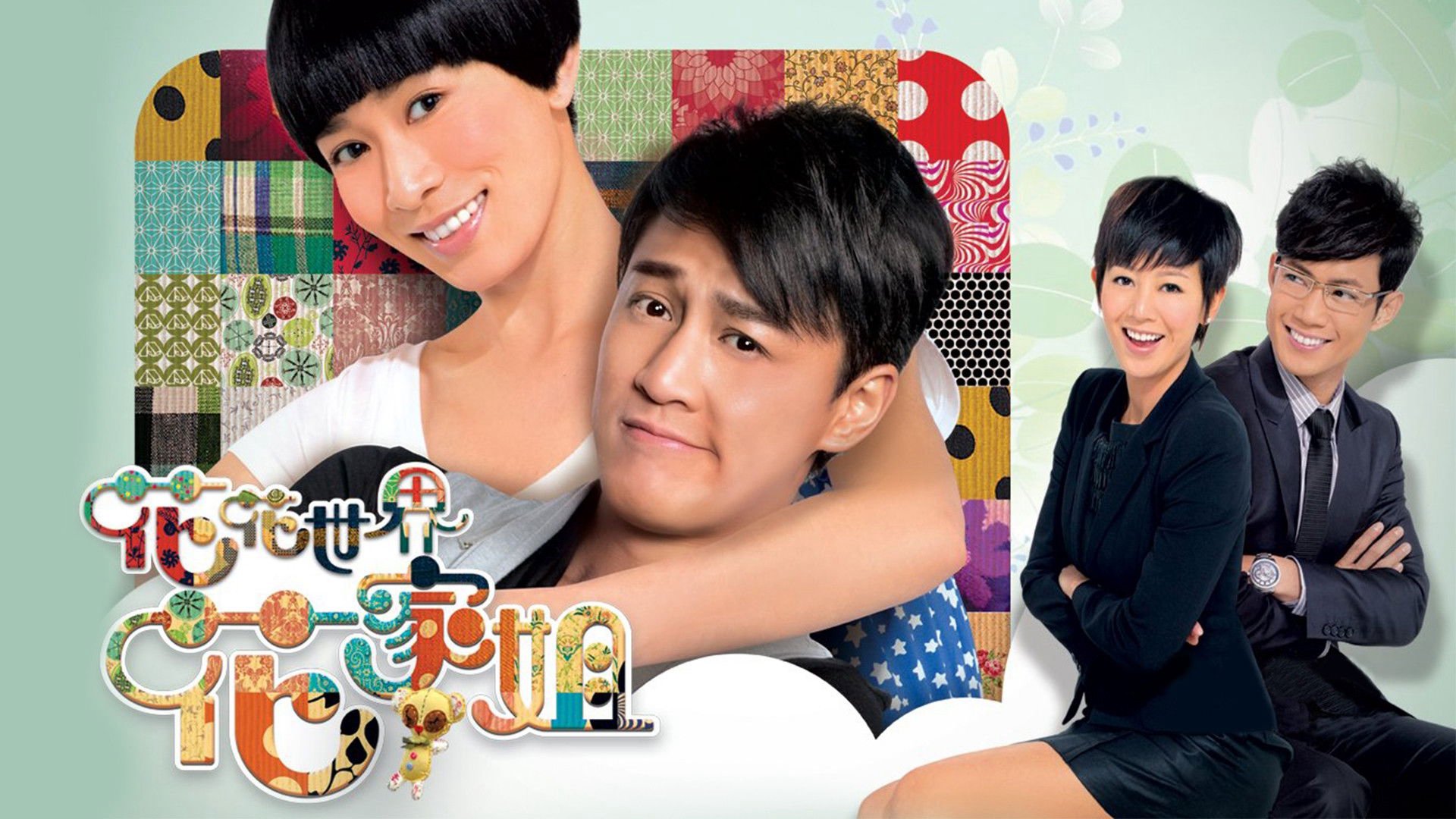 Thế Giới Hào Hoa Thế Giới Hào Hoa