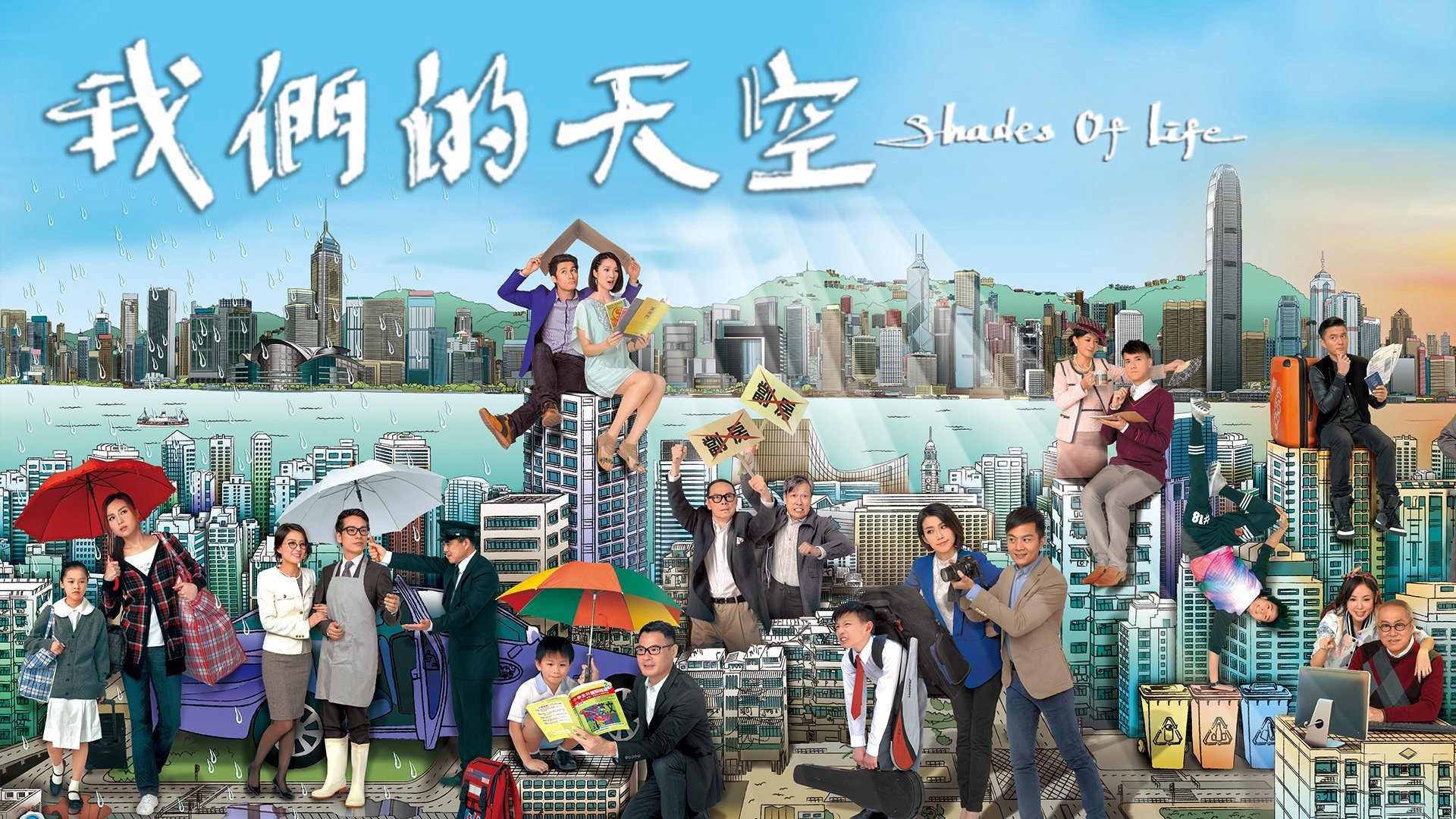 Bầu Trời Riêng Bầu Trời Riêng