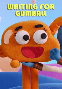 等待甘宝 - Waiting for Gumball