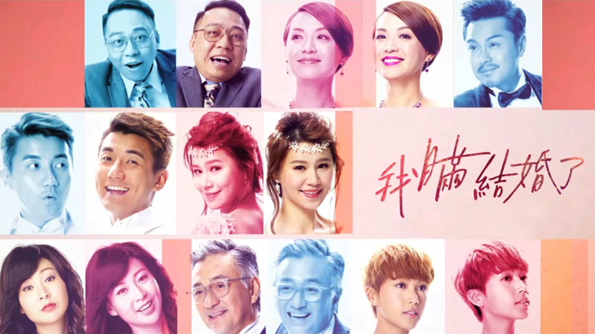 Trò Chơi Hôn Nhân Trò Chơi Hôn Nhân