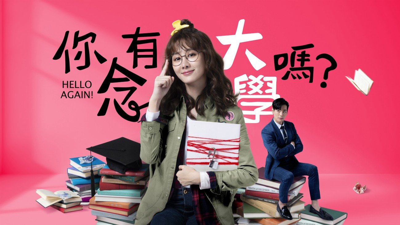 Bạn Có Học Đại Học Chứ? Bạn Có Học Đại Học Chứ?