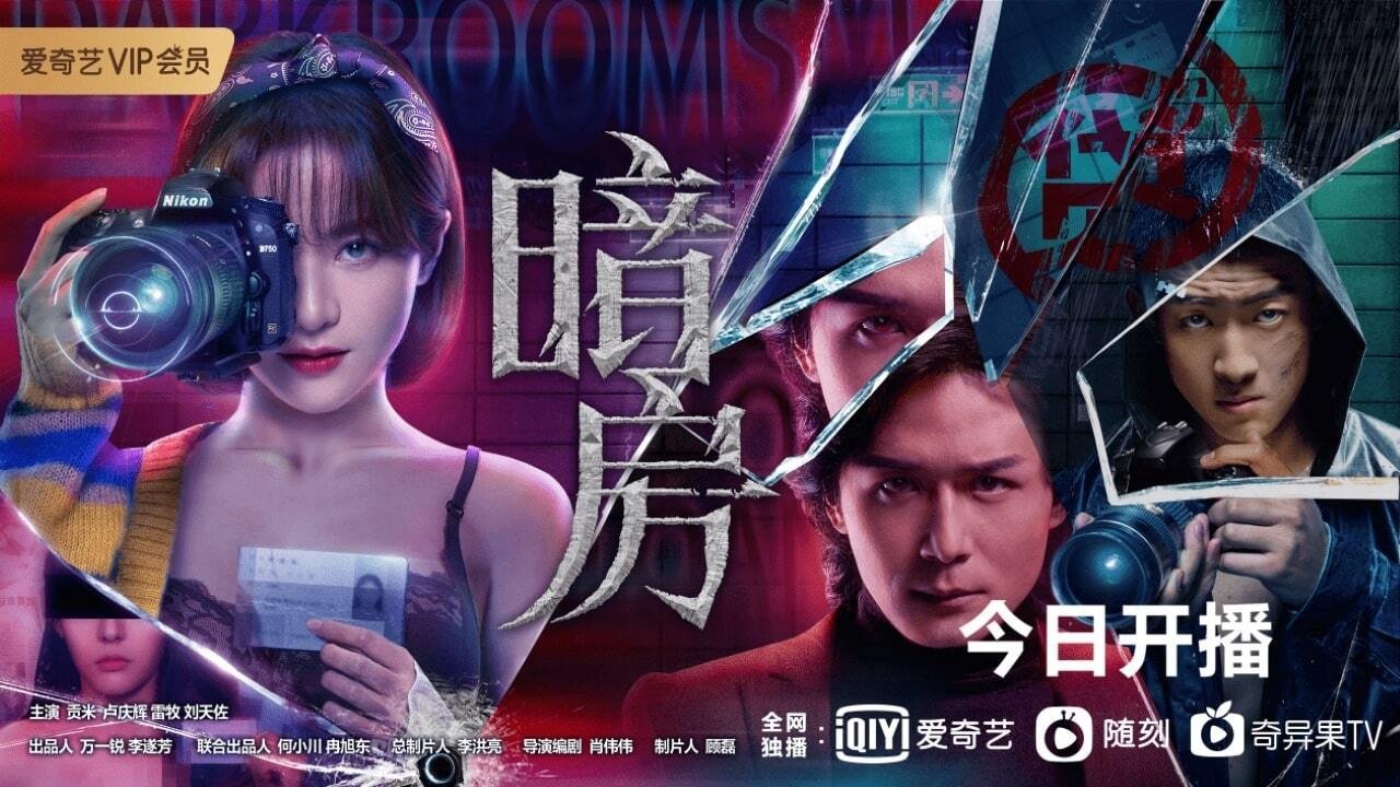 Căn Phòng Tối Căn Phòng Tối