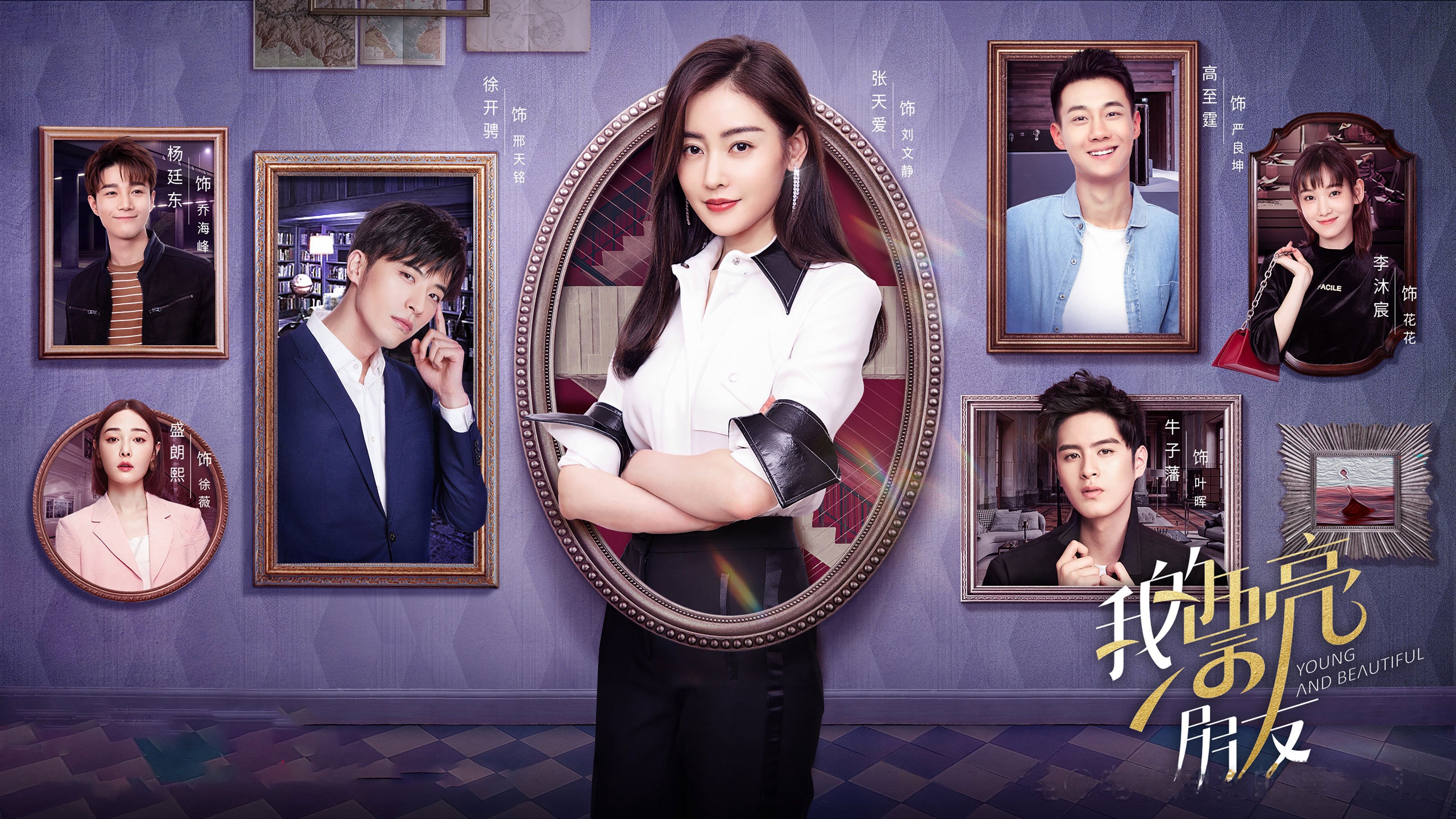 Người Bạn Xinh Đẹp Của Tôi Người Bạn Xinh Đẹp Của Tôi