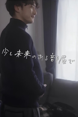 Có Vẻ Hơi Lạc Hậu, Trong Một Căn Phòng.