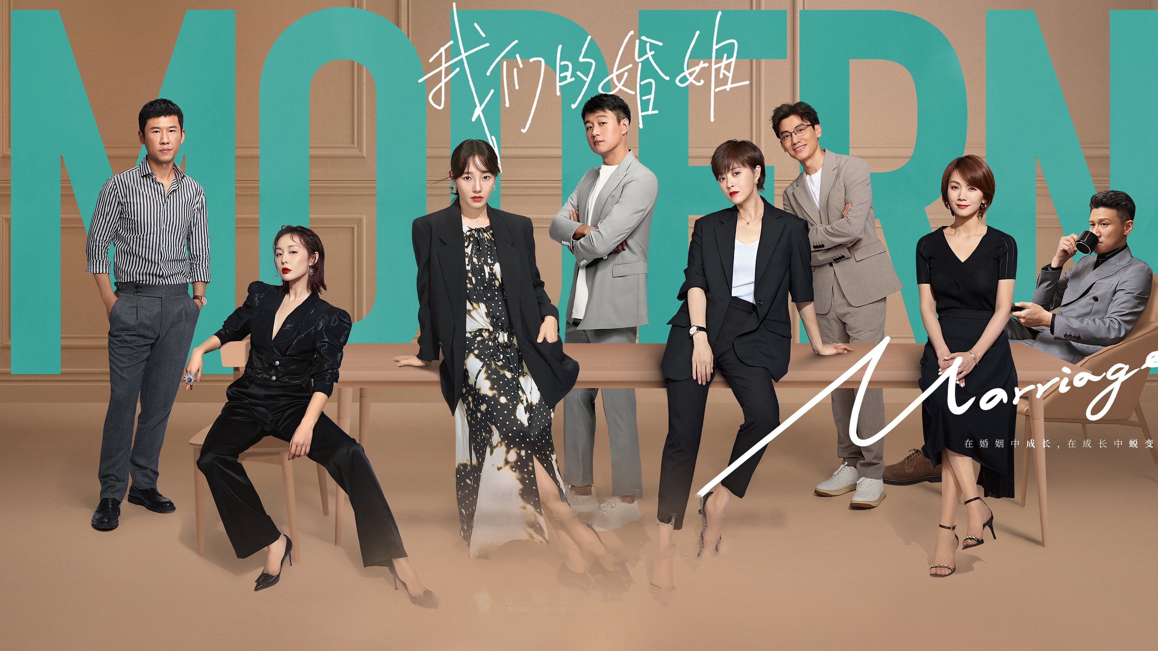 Hôn Nhân Của Chúng Ta Hôn Nhân Của Chúng Ta