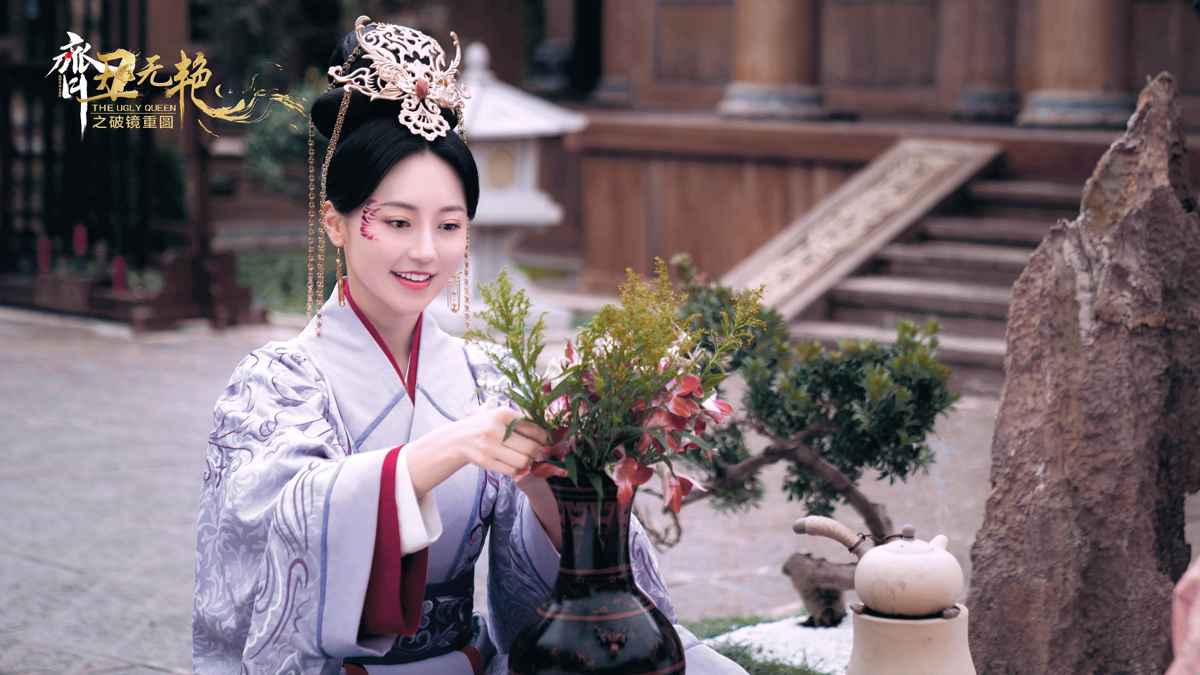 Tề Sửu Vô Diệm 2 Tề Sửu Vô Diệm 2