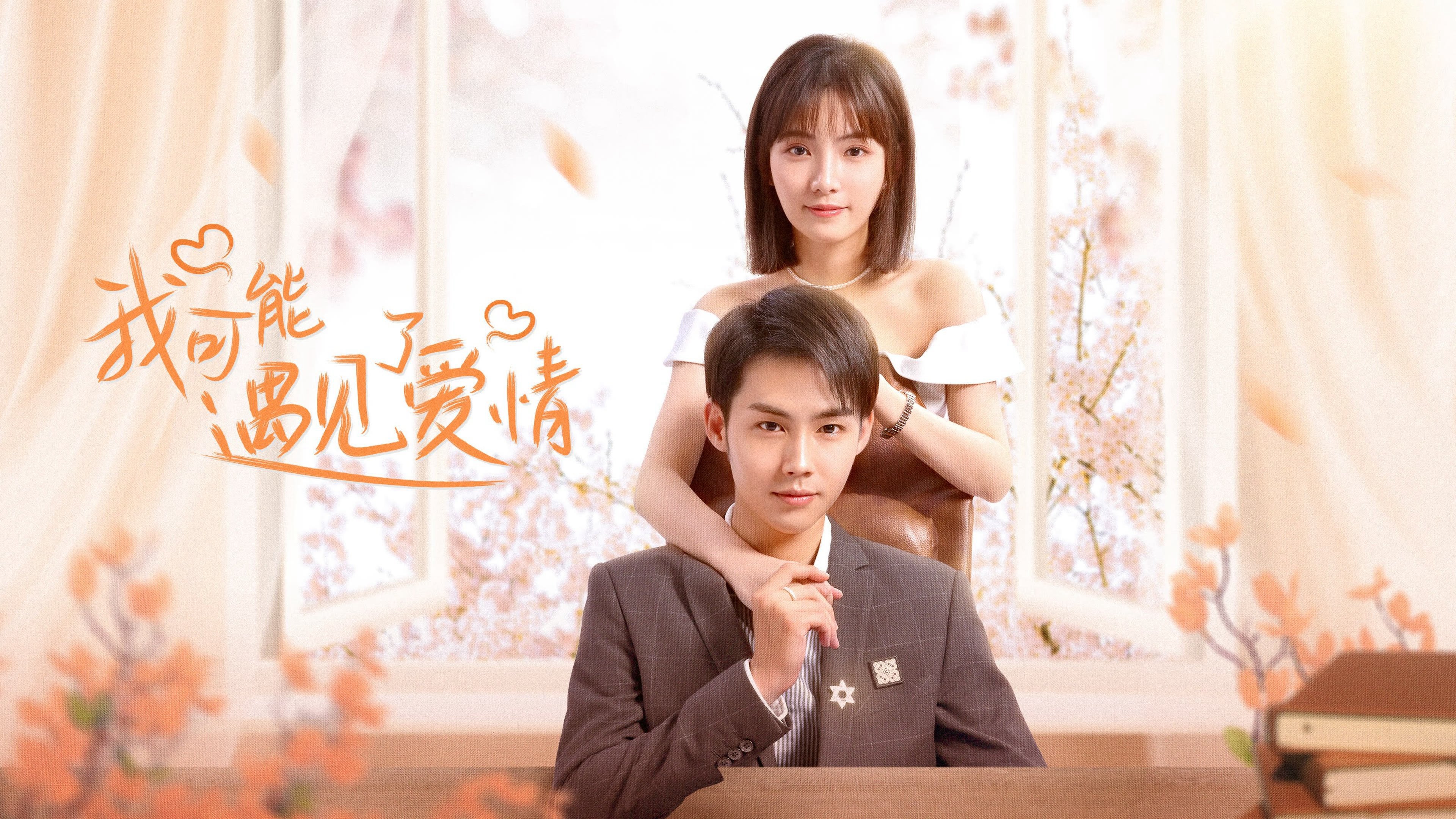 Có Lẽ Tôi Đã Yêu Rồi Có Lẽ Tôi Đã Yêu Rồi