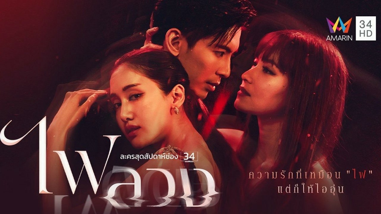 Oán Tình Oán Tình