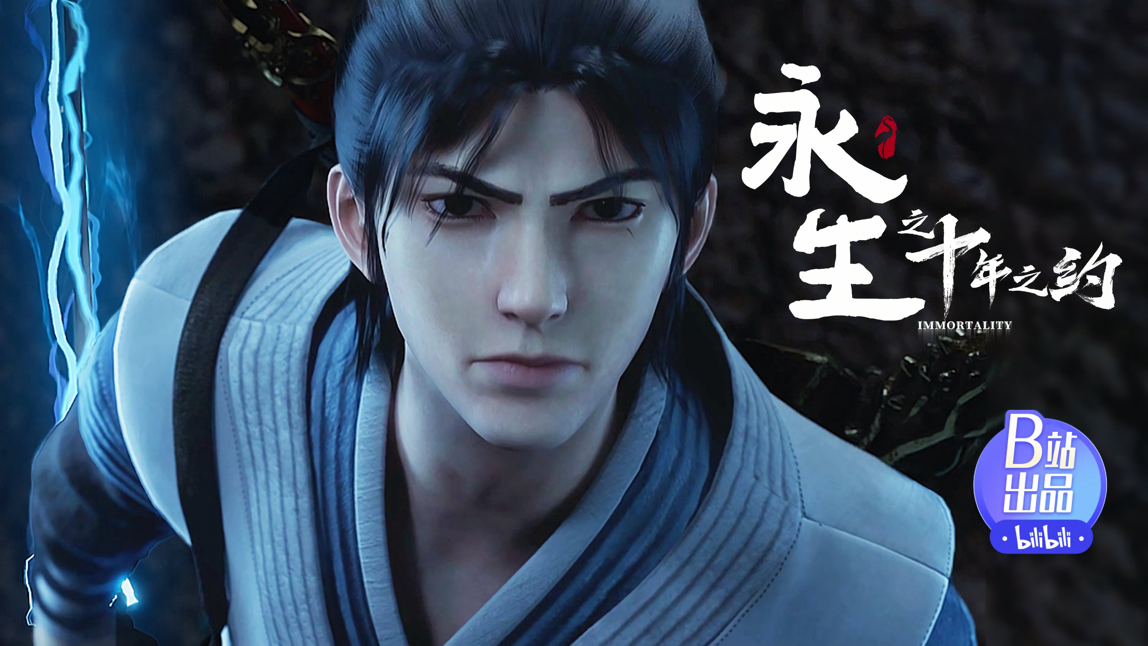 Vĩnh Sinh (Phần 2) Vĩnh Sinh (Phần 2)