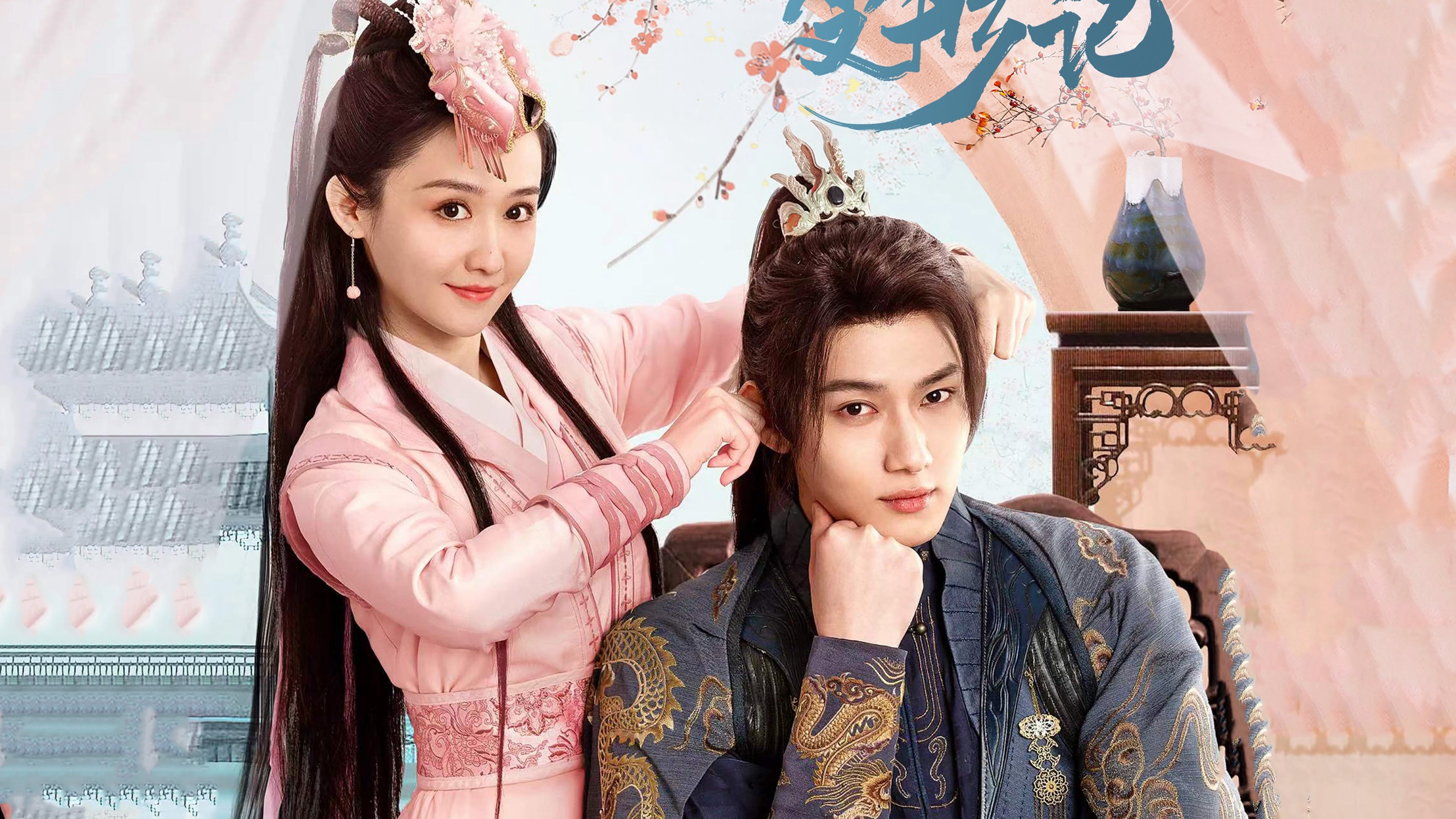 Công Chúa Biến Hình Ký Công Chúa Biến Hình Ký