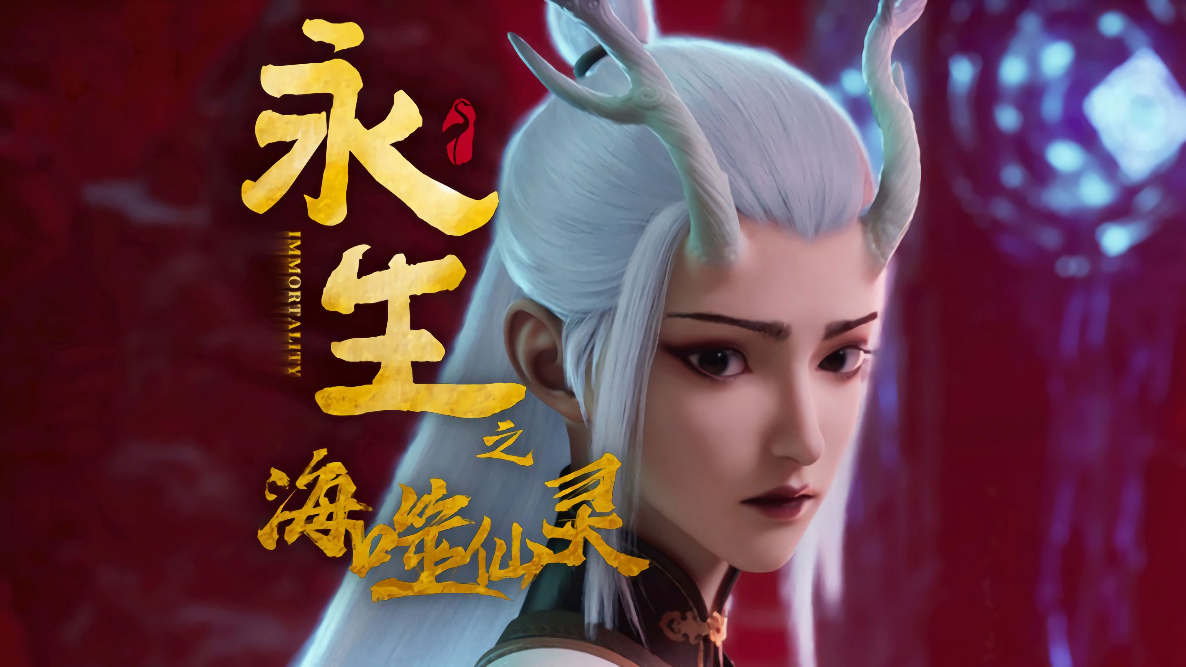 Vĩnh Sinh (Phần 4) Vĩnh Sinh (Phần 4)