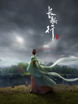 Trường Ca Hành Hoạt Hình