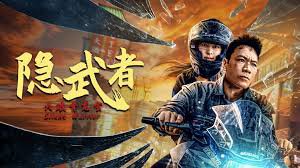 Ẩn Võ Giả: Đại Phá Thanh Long Hội Ẩn Võ Giả: Đại Phá Thanh Long Hội