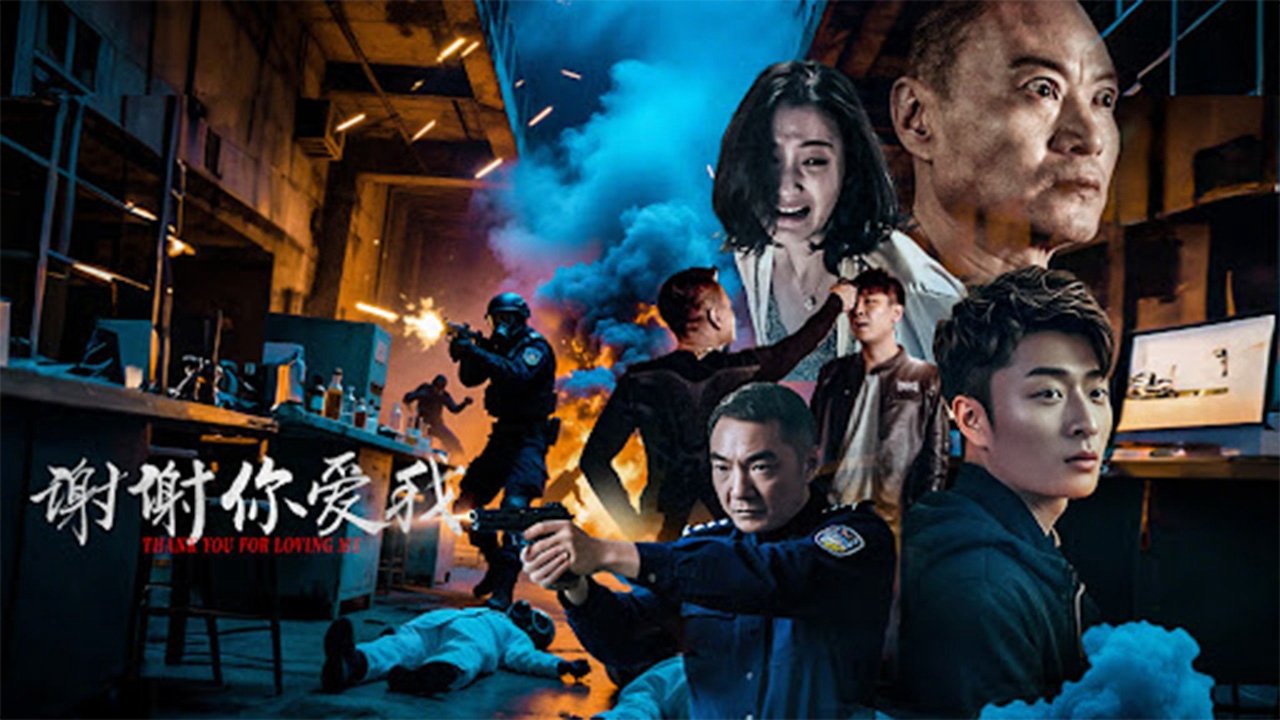 Cảm Ơn Vì Yêu Em Cảm Ơn Vì Yêu Em