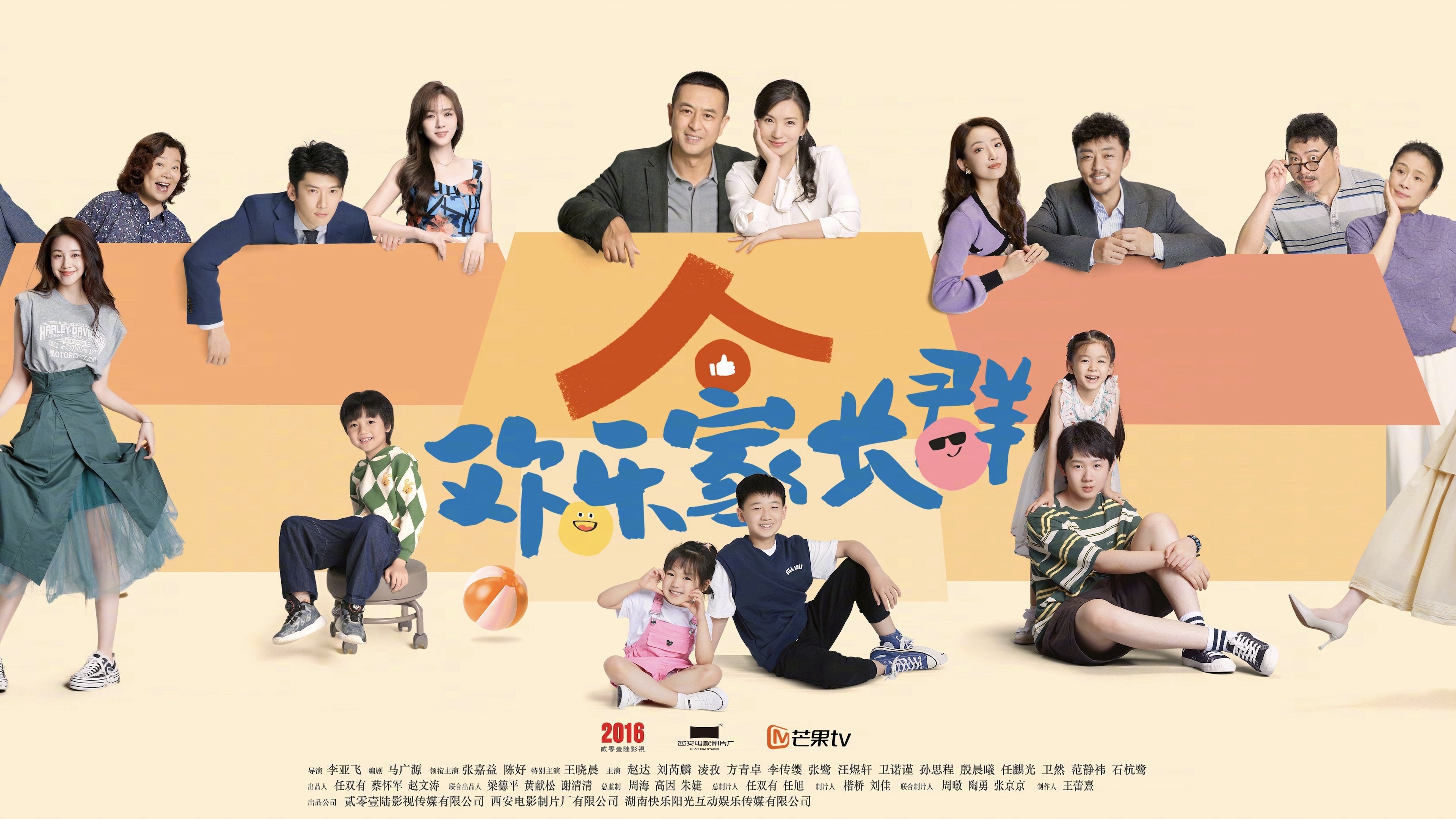 Cùng Nhau Trưởng Thành (Phần 2) Cùng Nhau Trưởng Thành (Phần 2)