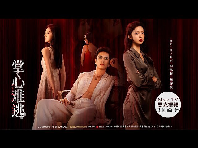 Không Thể Trốn Thoát Không Thể Trốn Thoát