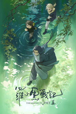 La Tiểu Hắc Chiến Ký 2