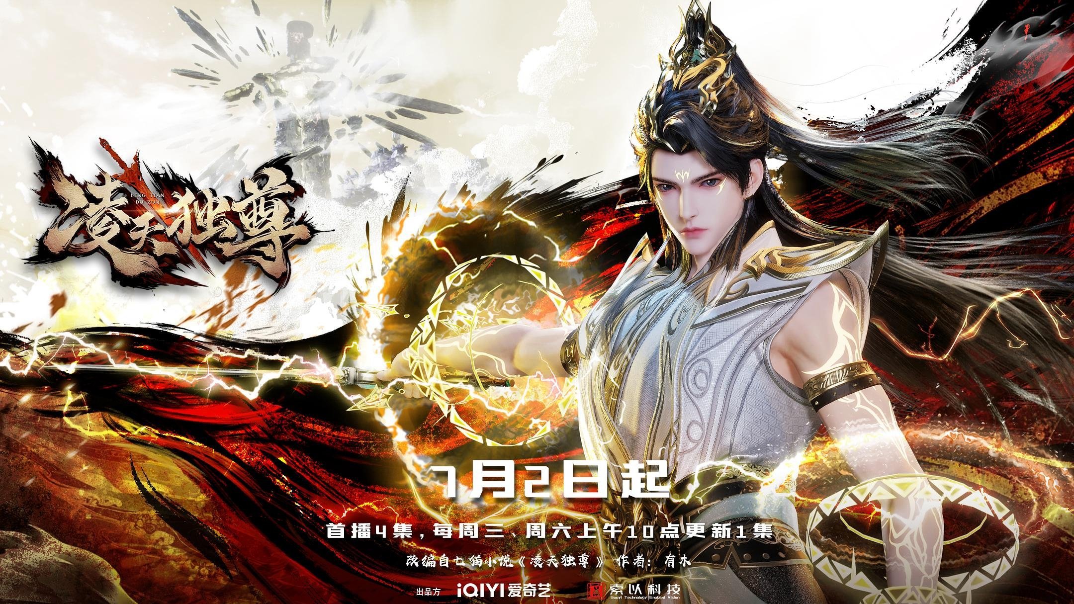 Lăng Thiên Độc Tôn Lăng Thiên Độc Tôn