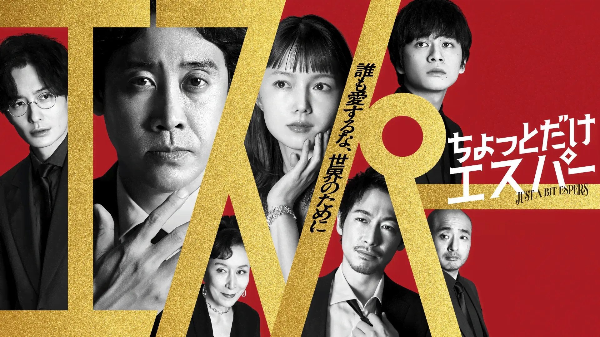 Một Chút Siêu Năng Một Chút Siêu Năng