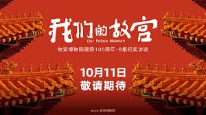 Our Palace Museum Our Palace Museum