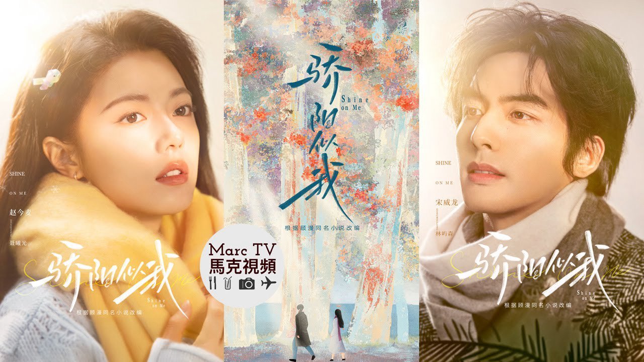 Tôi Như Ánh Dương Rực Rỡ Tôi Như Ánh Dương Rực Rỡ