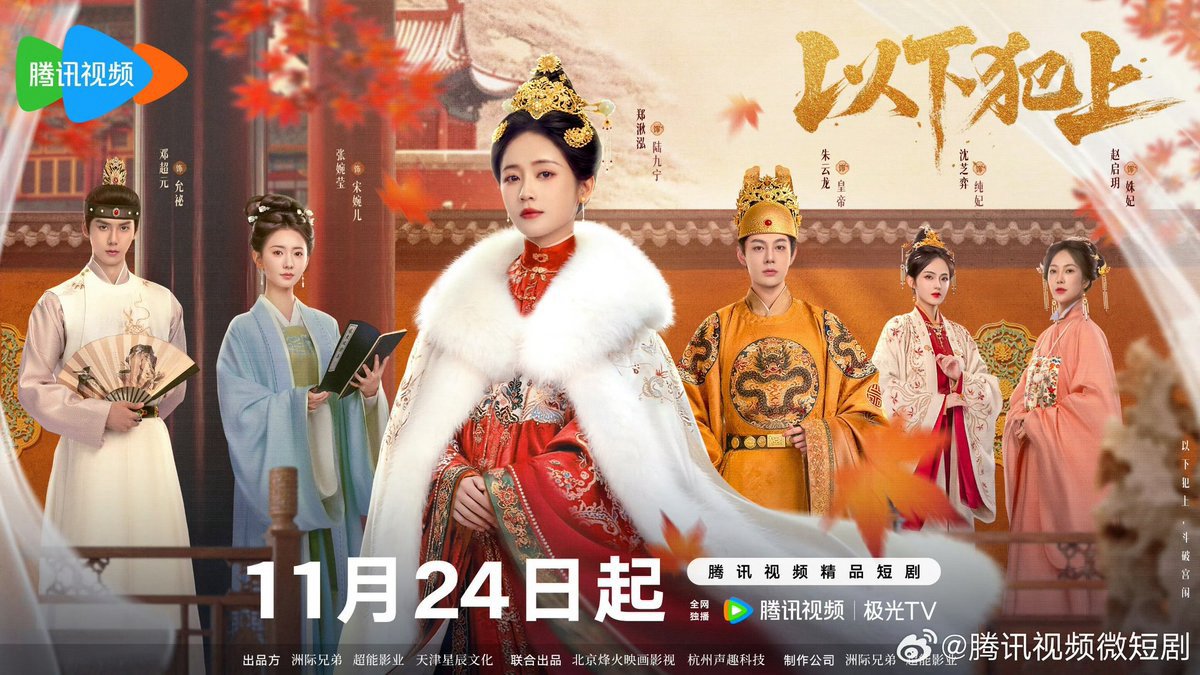 Dĩ Hạ Phạm Thượng Dĩ Hạ Phạm Thượng