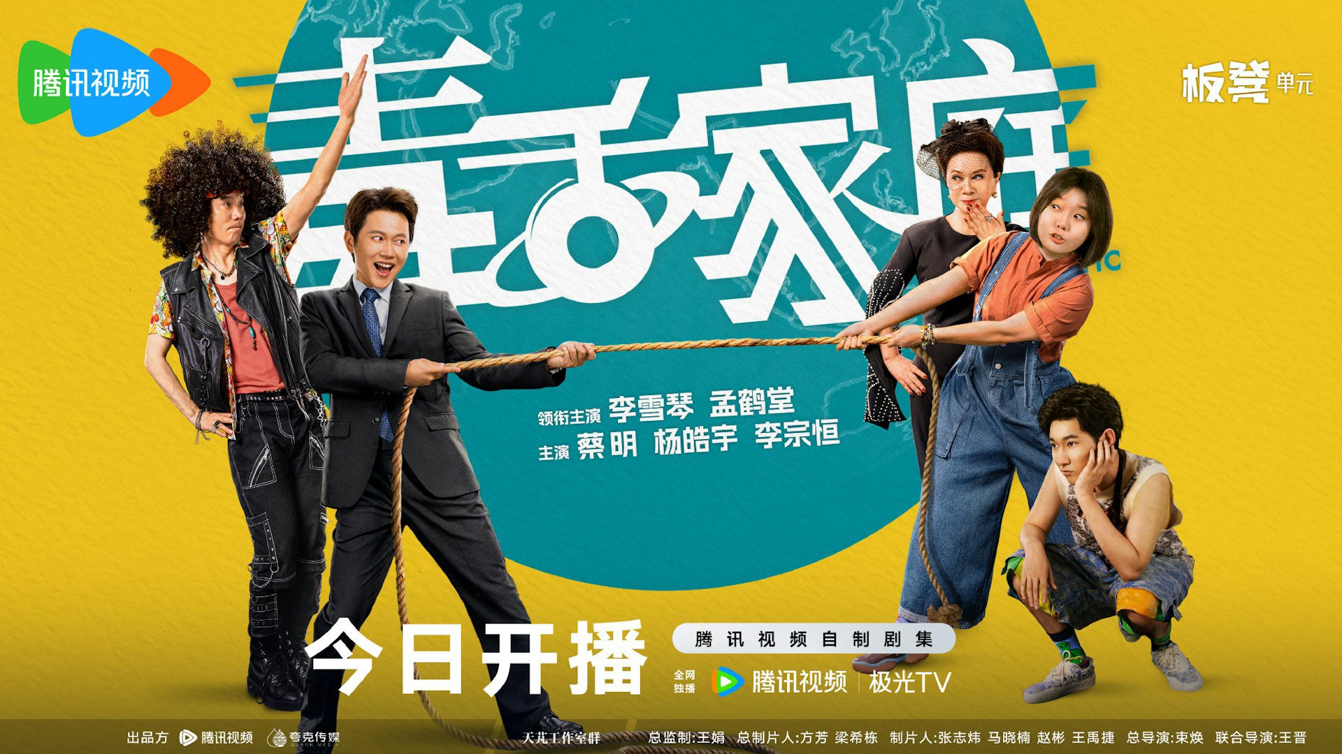 Gia Đình Độc Miệng Gia Đình Độc Miệng