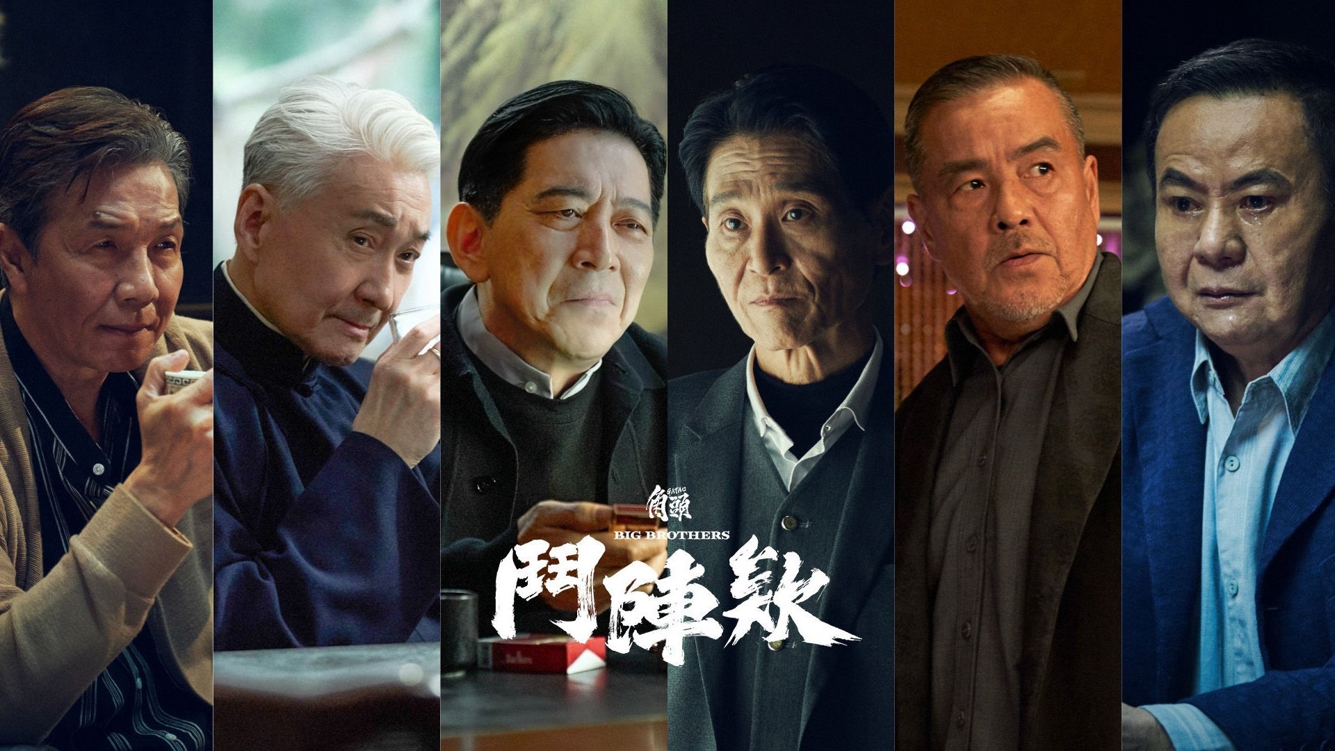 Đầu Đảng Giang Hồ: Kề Vai Chiến Đấu Đầu Đảng Giang Hồ: Kề Vai Chiến Đấu