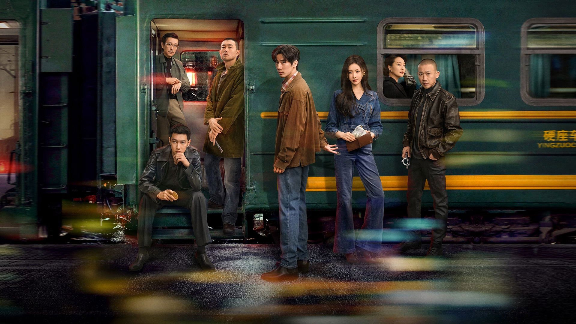 Hoả Xa Đạo Chích Hoả Xa Đạo Chích