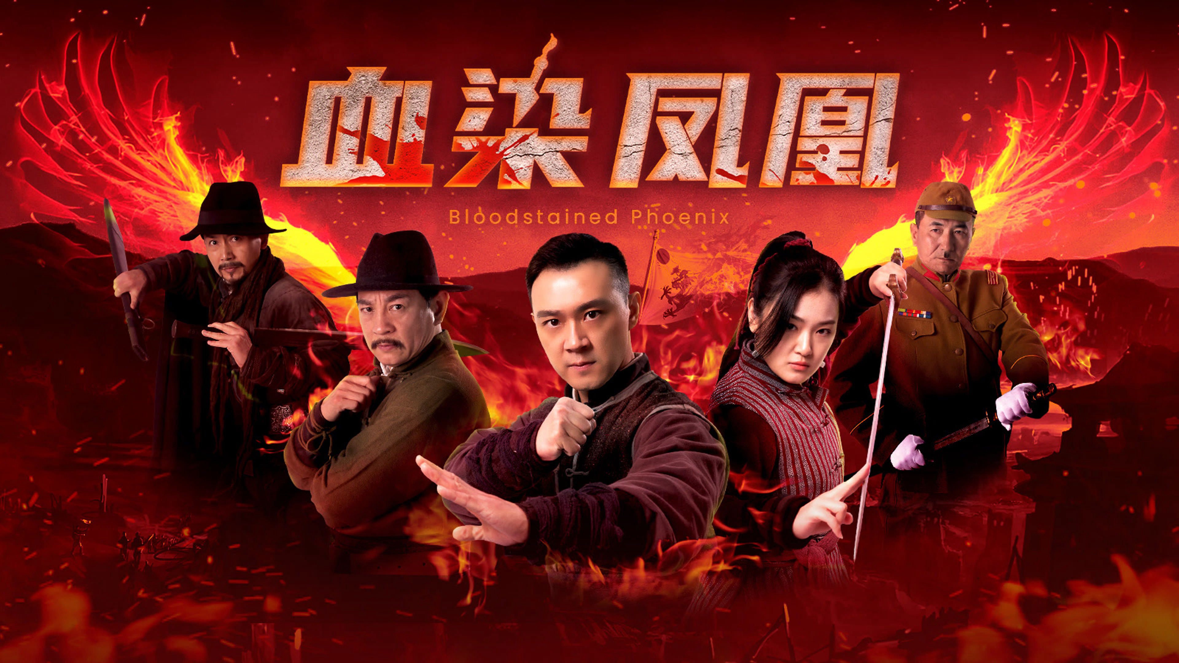 Huyết Nhiễm Phượng Hoàng Huyết Nhiễm Phượng Hoàng