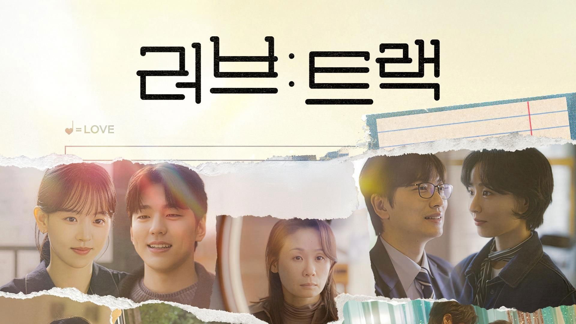 Lộ Trình Yêu Thương Lộ Trình Yêu Thương