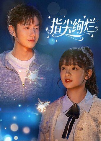 Rực Rỡ Nơi Đầu Ngón Tay Rực Rỡ Nơi Đầu Ngón Tay