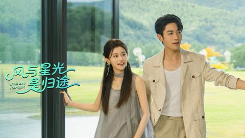 Wind And Starlight Wind And Starlight