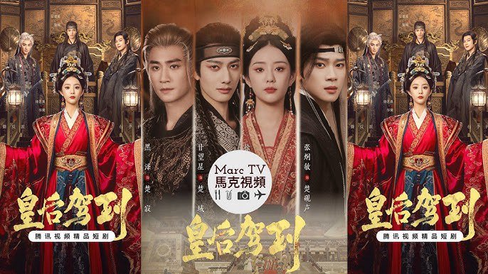 Hoàng Hậu Giá Lâm Hoàng Hậu Giá Lâm