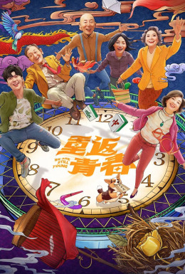 Thanh Xuân Trở Lại