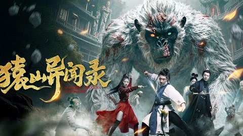 Viên Sơn Dị Văn Lục Viên Sơn Dị Văn Lục