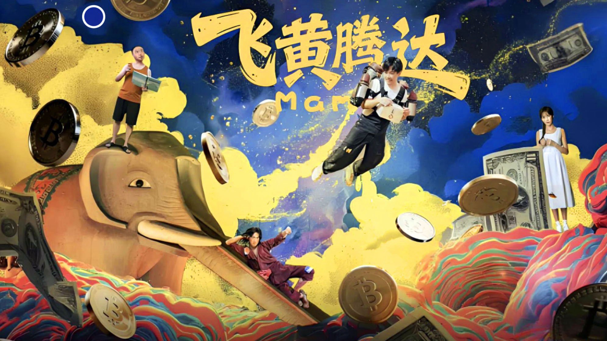 Lên Như Diều Gặp Gió Lên Như Diều Gặp Gió