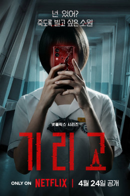 Điều Ước Đoạt Mạng