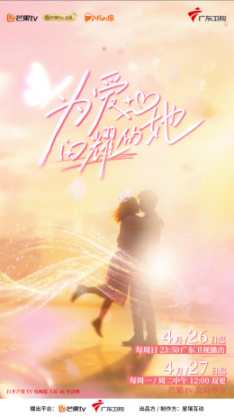 Tỏa Sáng Vì Yêu