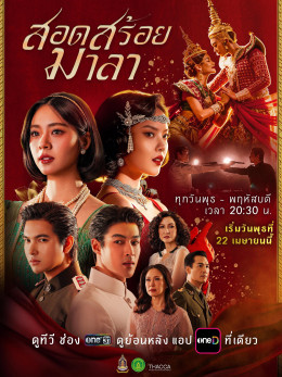 Vũ Điệu Tình Thù